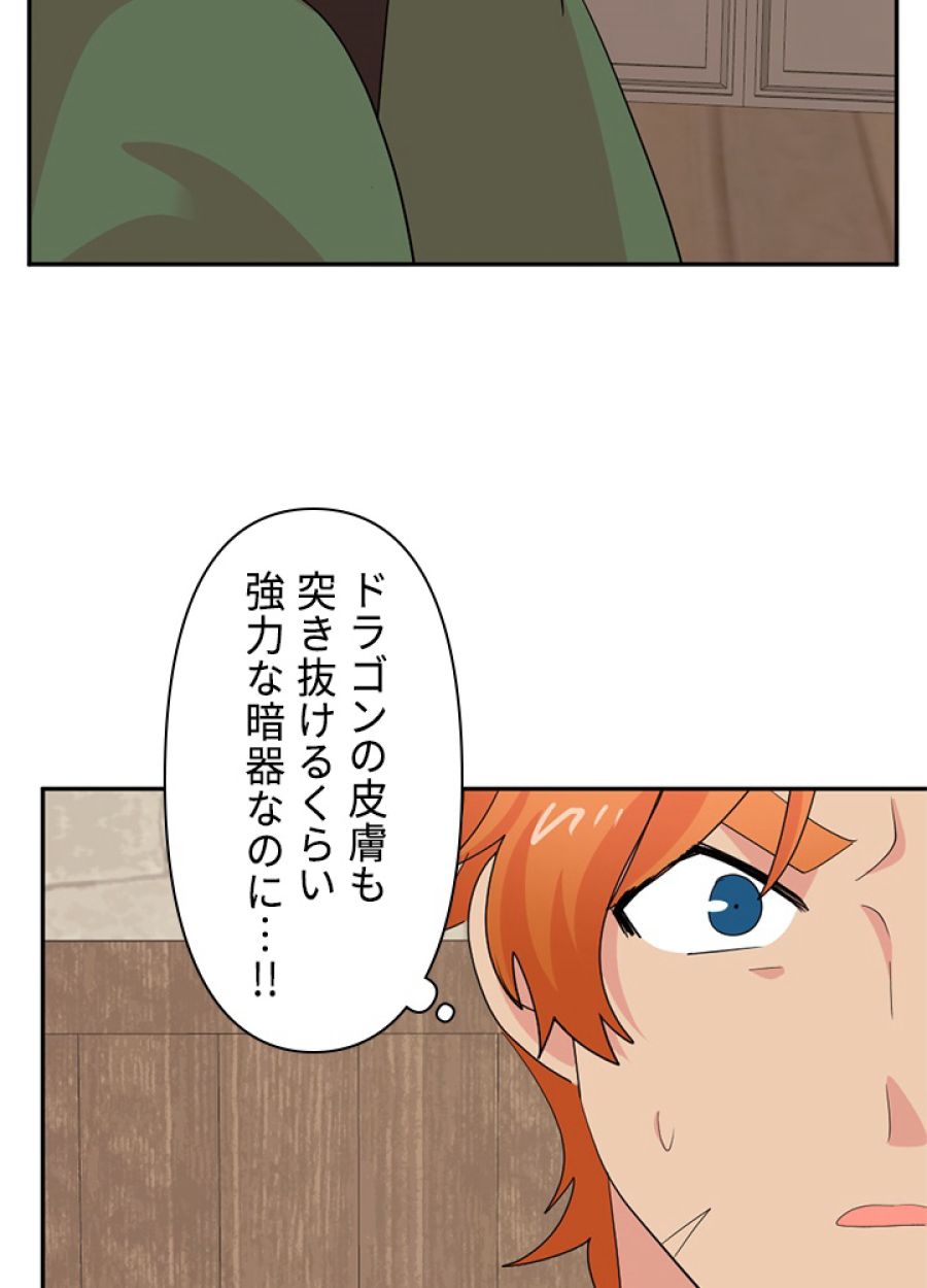 READER〜活字中毒者が大魔導士の後継ぎになった〜 - 第191話 - Page 10