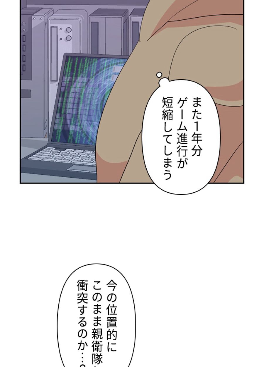 READER〜活字中毒者が大魔導士の後継ぎになった〜 - 第191話 - Page 18