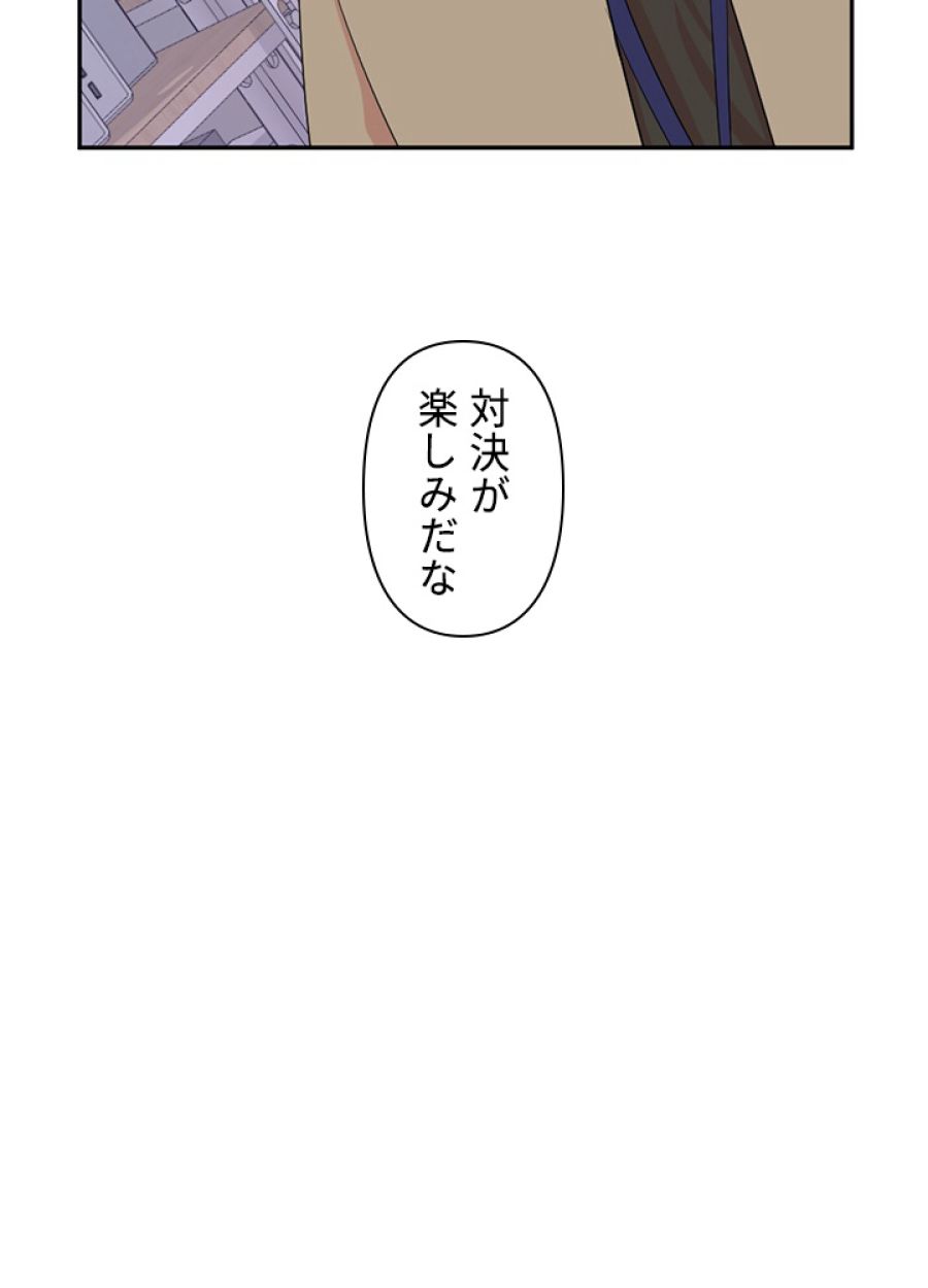 READER〜活字中毒者が大魔導士の後継ぎになった〜 - 第191話 - Page 21