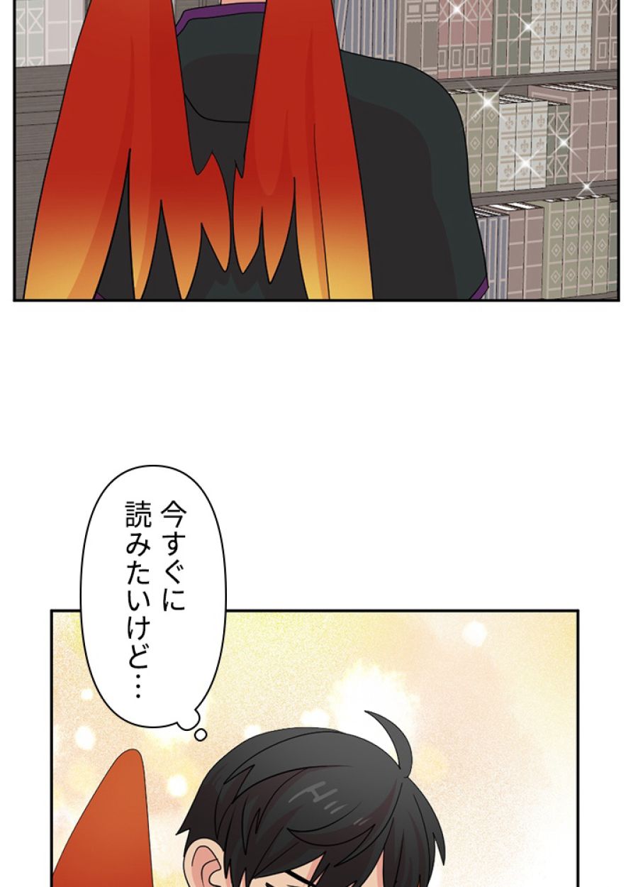 READER〜活字中毒者が大魔導士の後継ぎになった〜 - 第191話 - Page 4