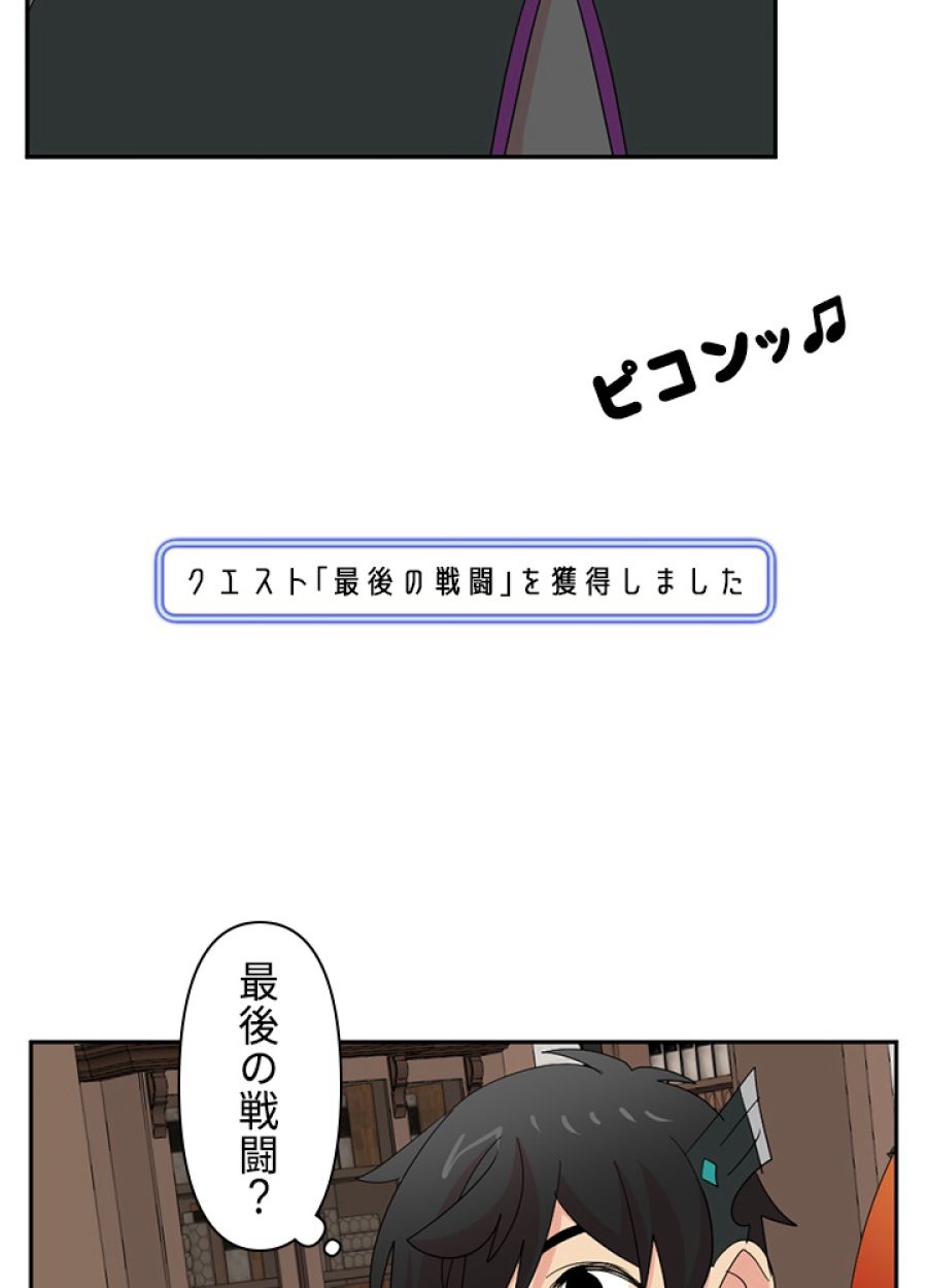 READER〜活字中毒者が大魔導士の後継ぎになった〜 - 第191話 - Page 72