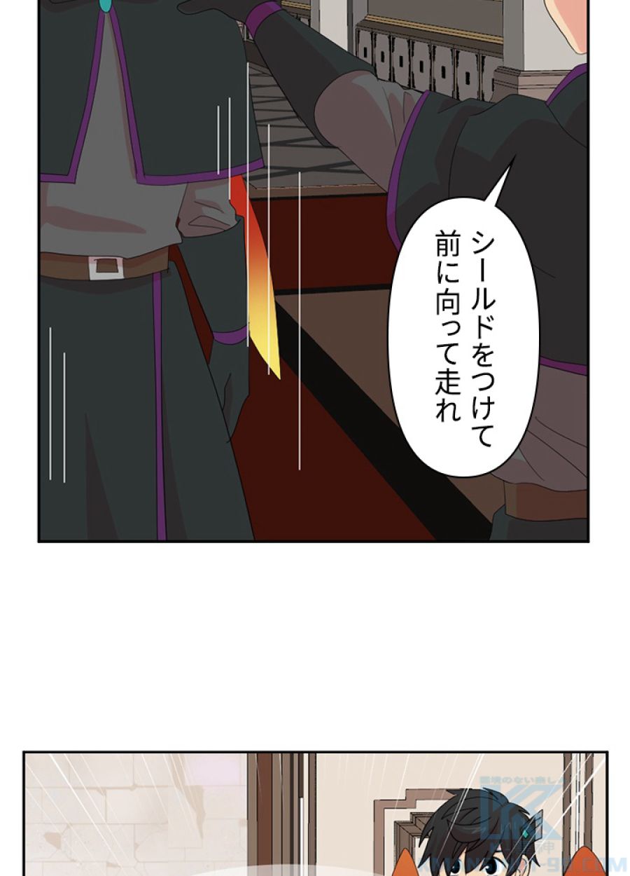 READER〜活字中毒者が大魔導士の後継ぎになった〜 - 第190話 - Page 29