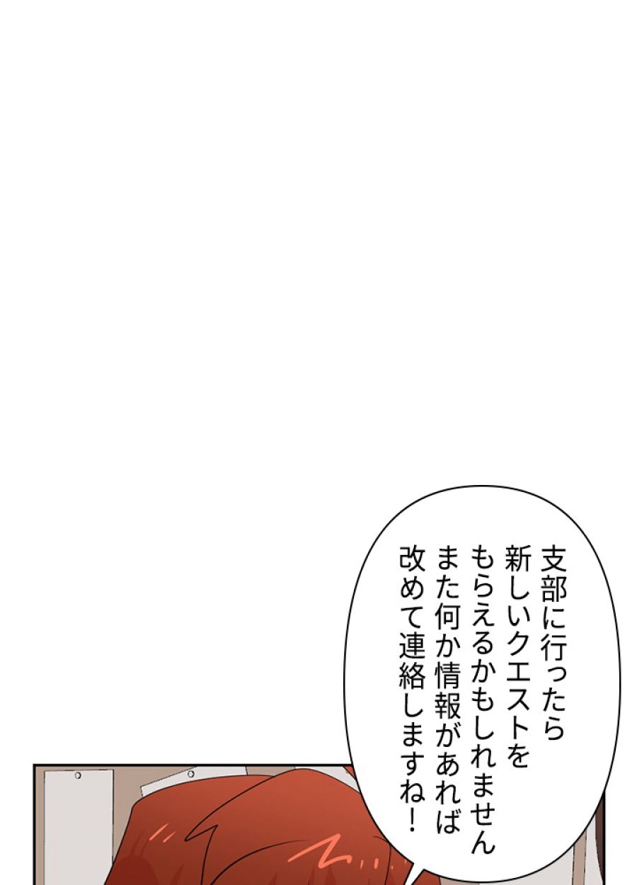 READER〜活字中毒者が大魔導士の後継ぎになった〜 - 第190話 - Page 3