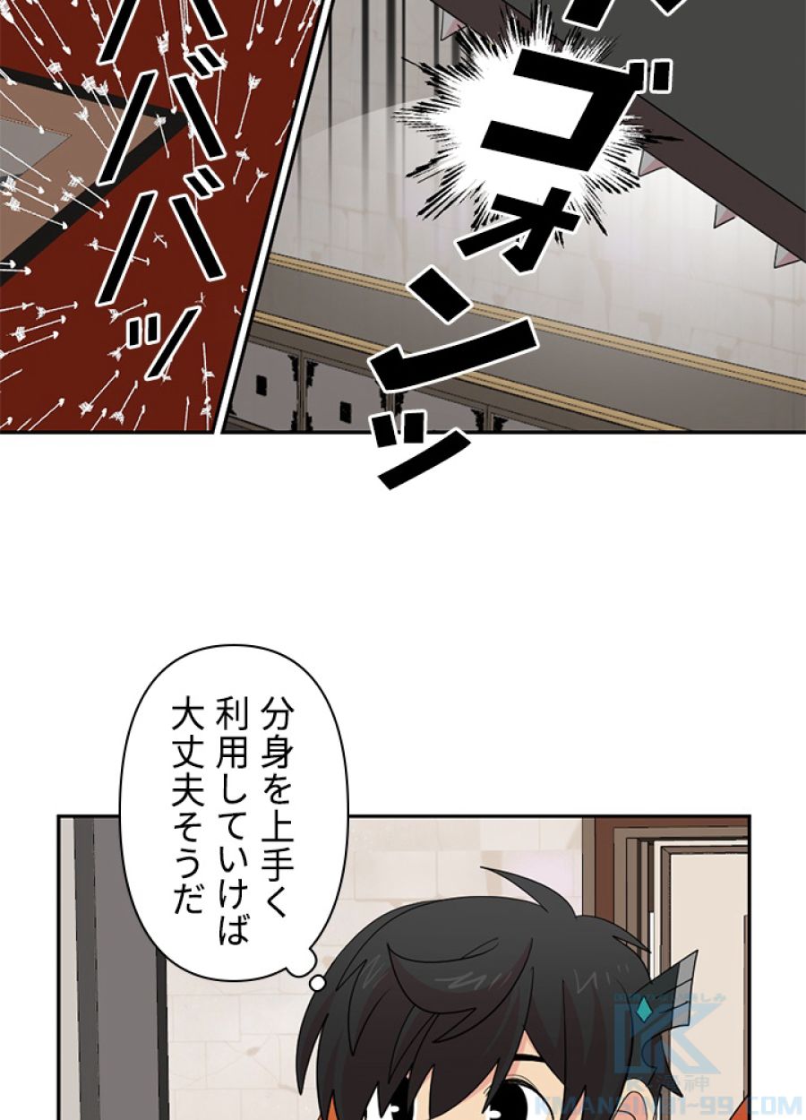 READER〜活字中毒者が大魔導士の後継ぎになった〜 - 第190話 - Page 32