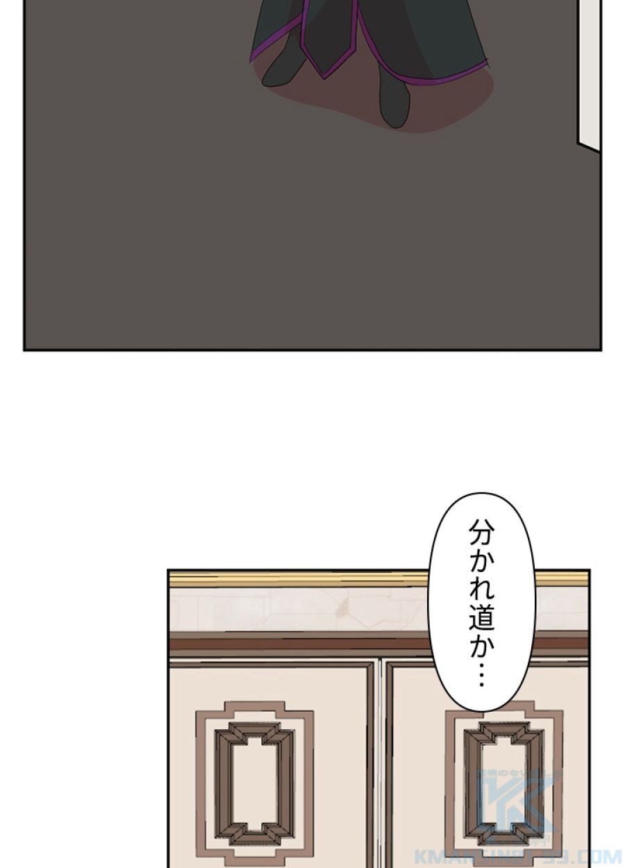 READER〜活字中毒者が大魔導士の後継ぎになった〜 - 第190話 - Page 35