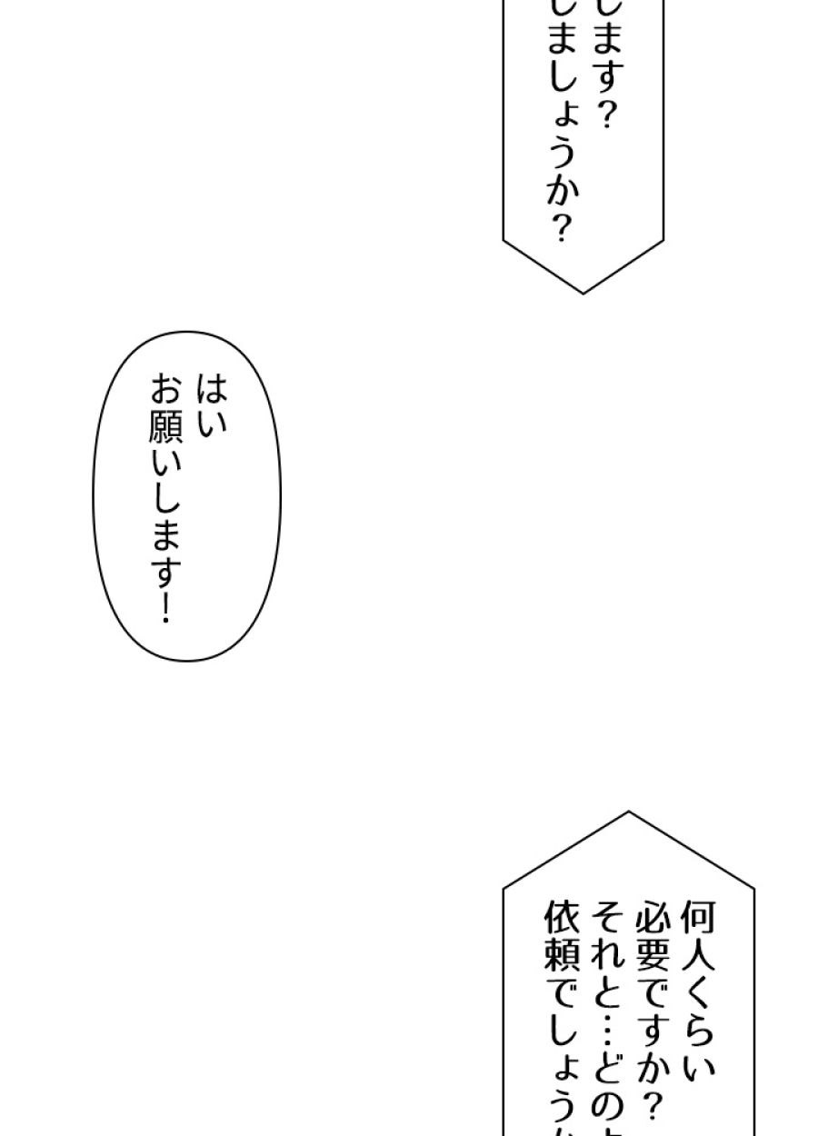 READER〜活字中毒者が大魔導士の後継ぎになった〜 - 第190話 - Page 70