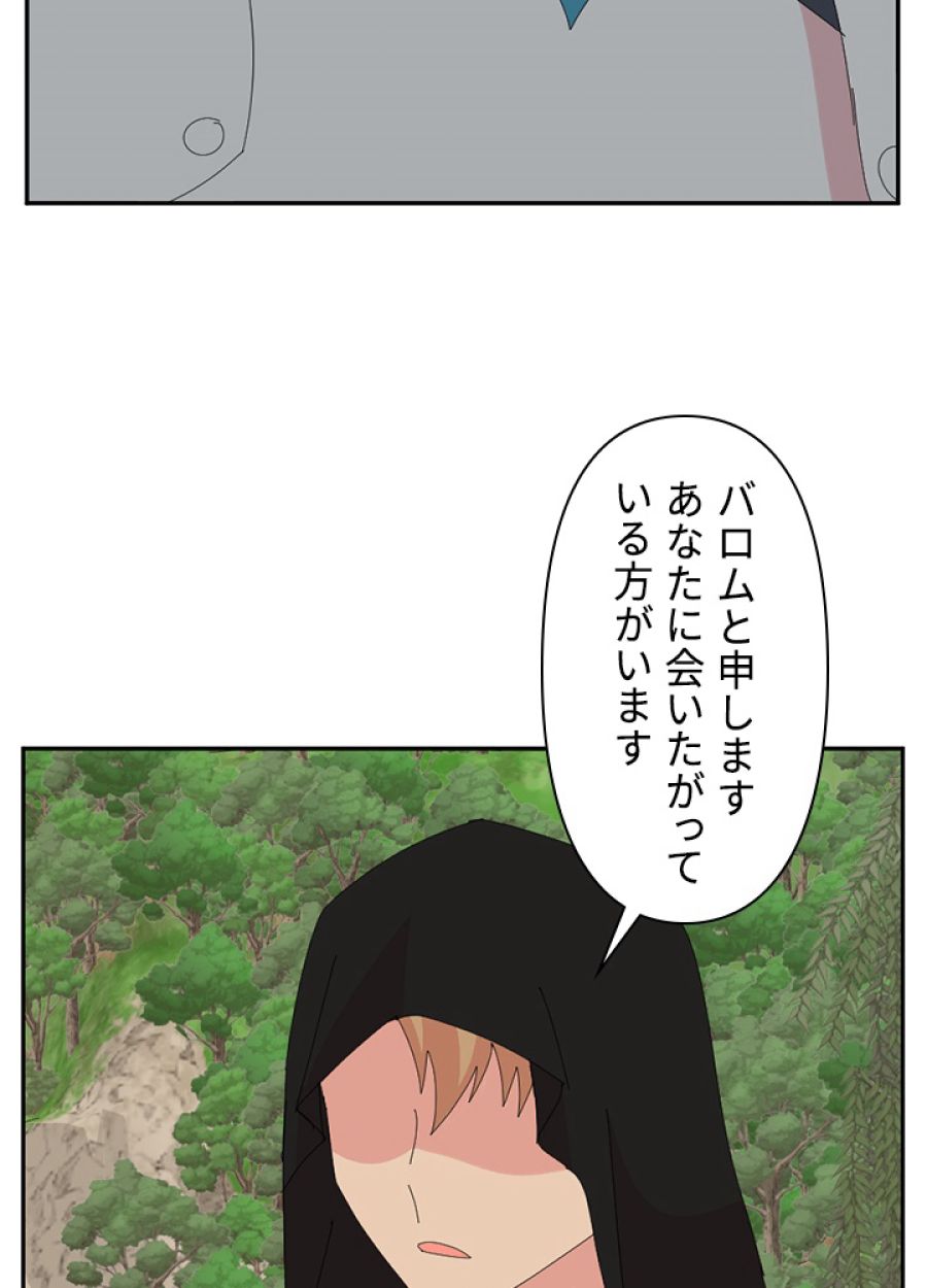 READER〜活字中毒者が大魔導士の後継ぎになった〜 - 第184話 - Page 11