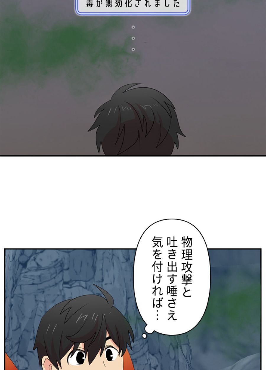 READER〜活字中毒者が大魔導士の後継ぎになった〜 - 第184話 - Page 39