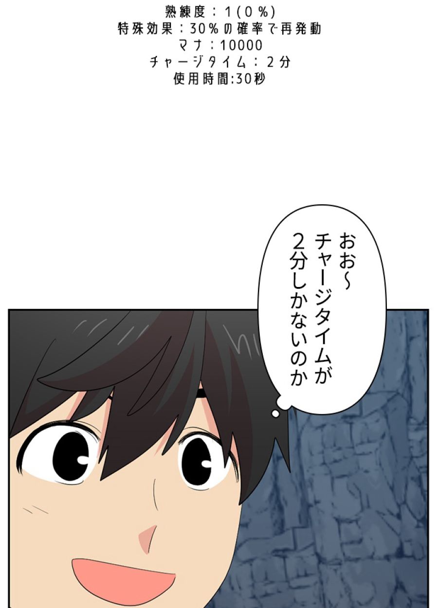 READER〜活字中毒者が大魔導士の後継ぎになった〜 - 第184話 - Page 48