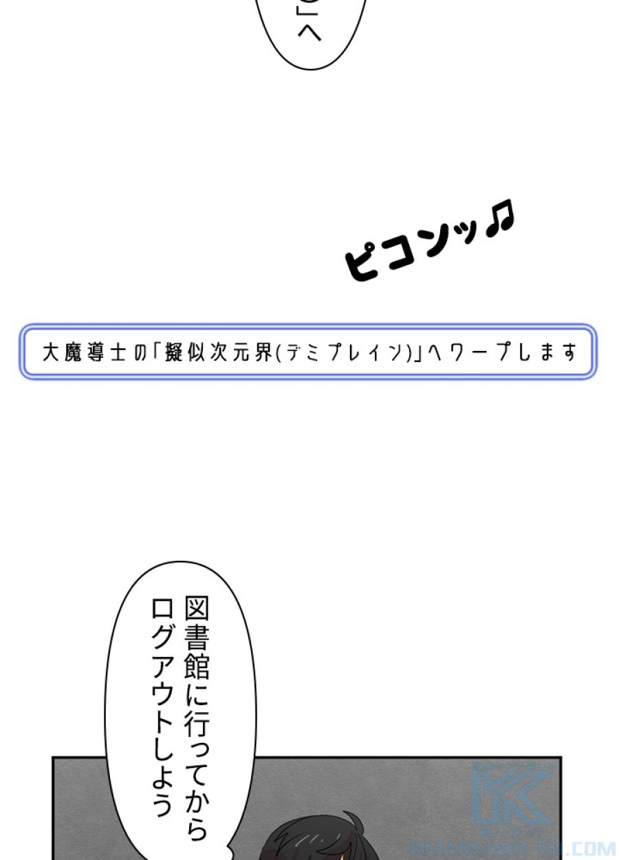 READER〜活字中毒者が大魔導士の後継ぎになった〜 - 第184話 - Page 55