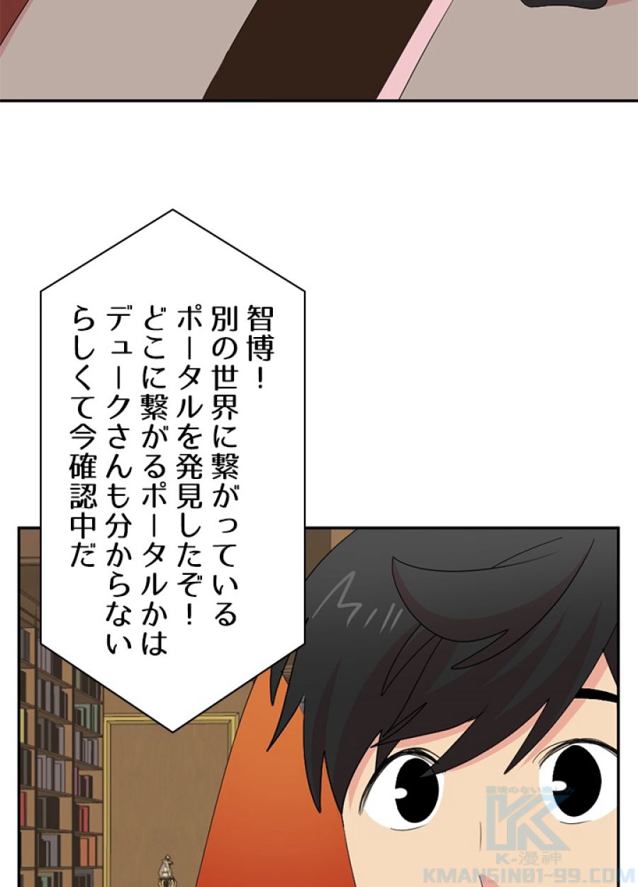 READER〜活字中毒者が大魔導士の後継ぎになった〜 - 第184話 - Page 76