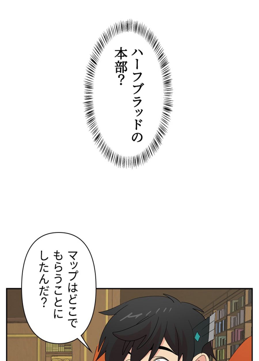 READER〜活字中毒者が大魔導士の後継ぎになった〜 - 第184話 - Page 78