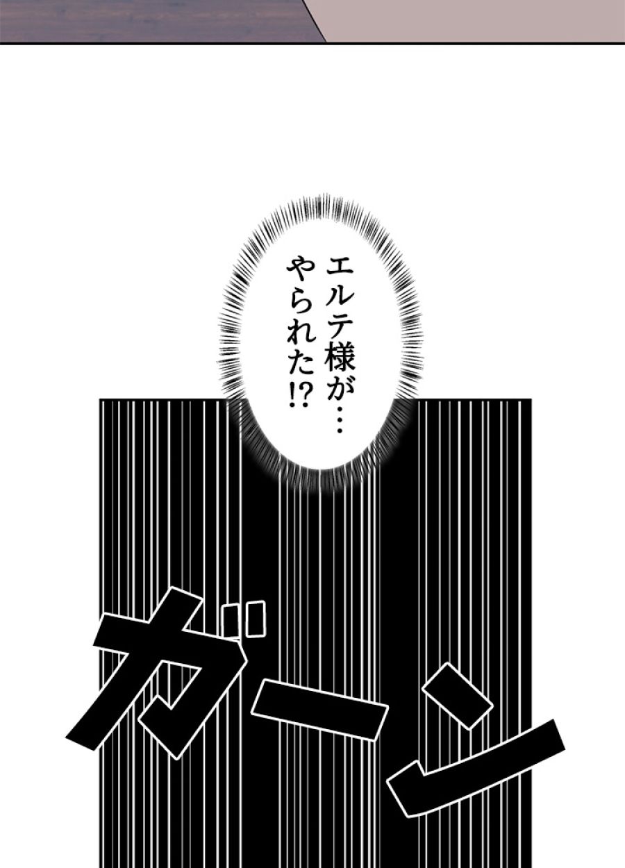 READER〜活字中毒者が大魔導士の後継ぎになった〜 - 第183話 - Page 39