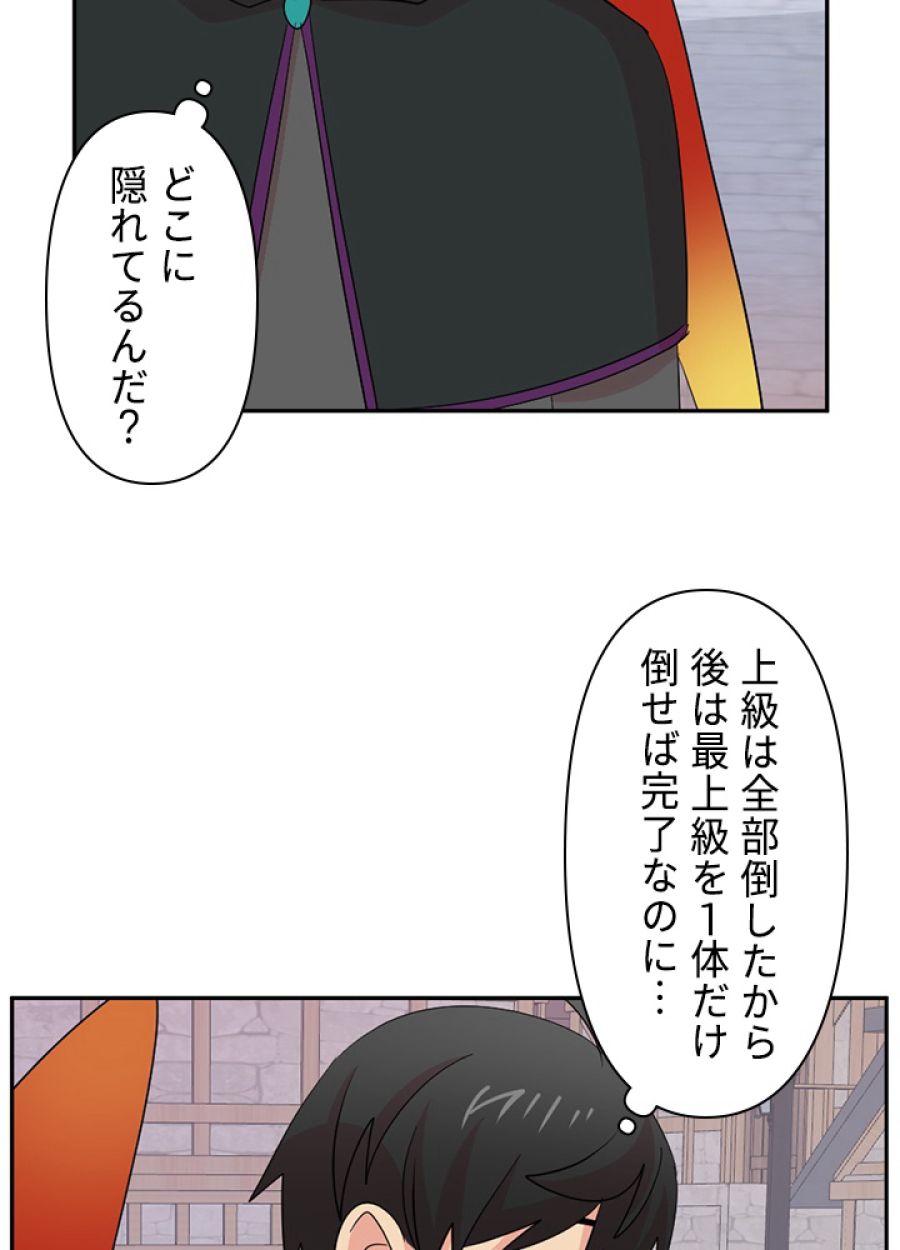 READER〜活字中毒者が大魔導士の後継ぎになった〜 - 第183話 - Page 54