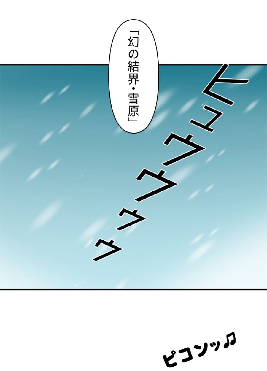 READER〜活字中毒者が大魔導士の後継ぎになった〜 - 第183話 - Page 61