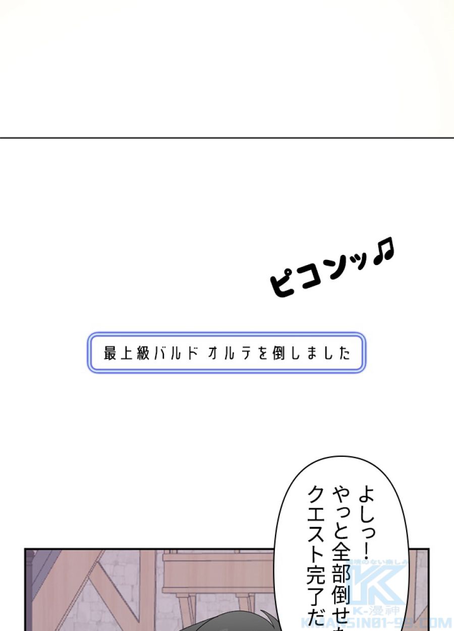 READER〜活字中毒者が大魔導士の後継ぎになった〜 - 第183話 - Page 74