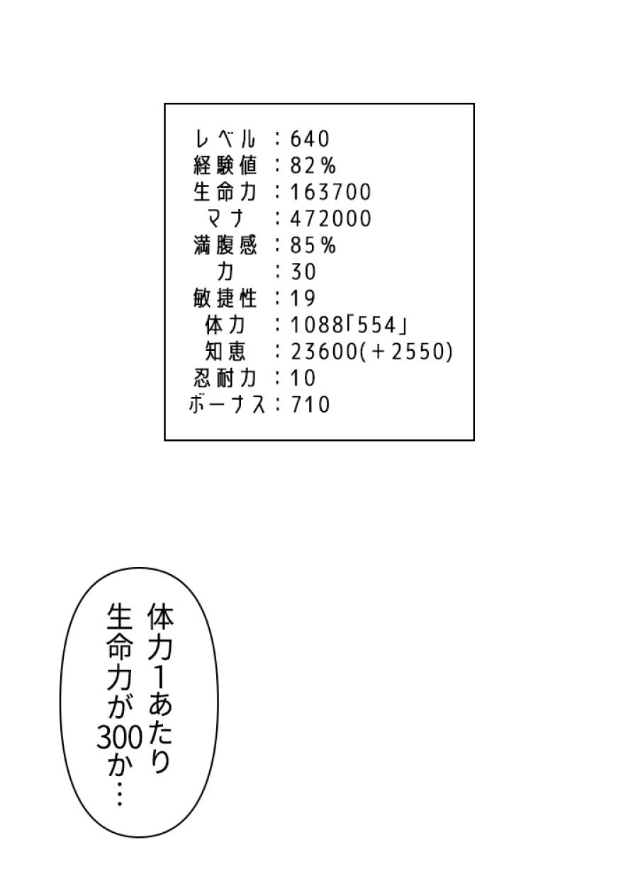 READER〜活字中毒者が大魔導士の後継ぎになった〜 - 第183話 - Page 79