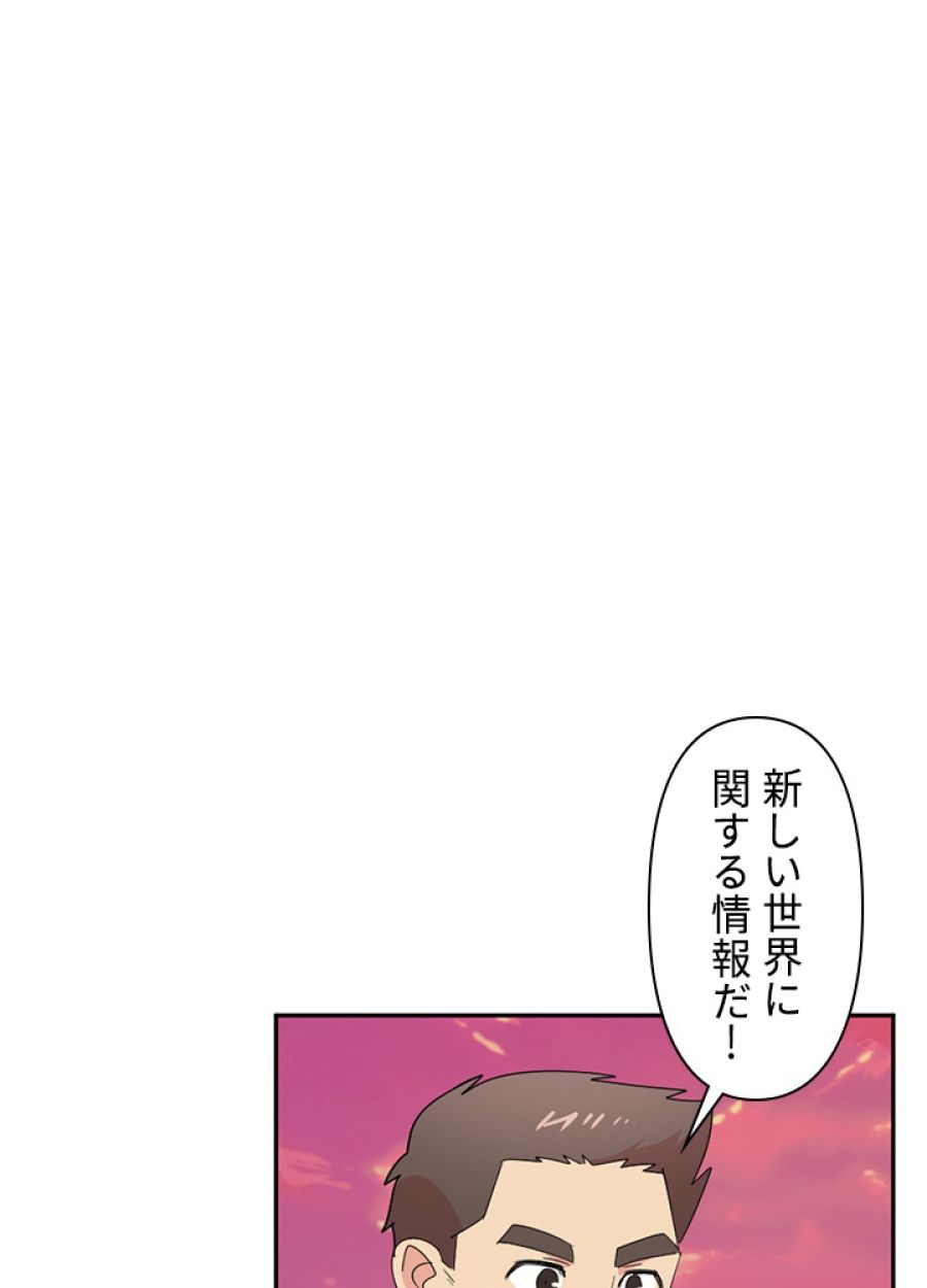 READER〜活字中毒者が大魔導士の後継ぎになった〜 - 第195話 - Page 2