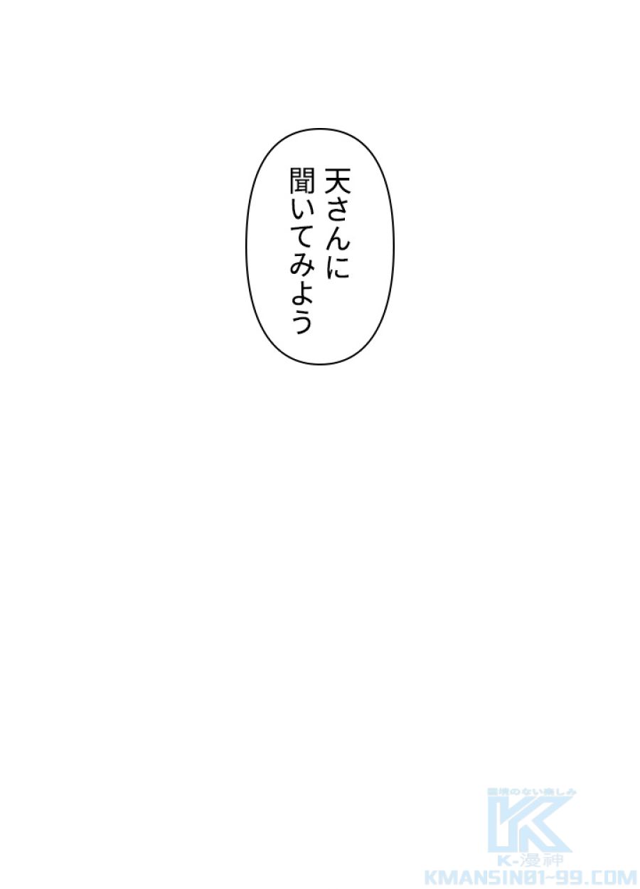 READER〜活字中毒者が大魔導士の後継ぎになった〜 - 第195話 - Page 43