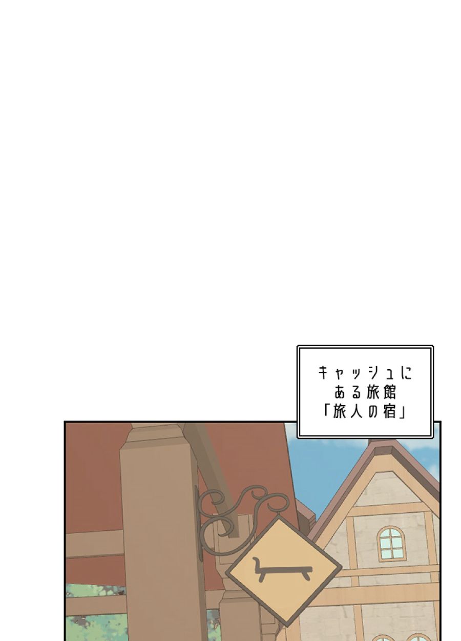 READER〜活字中毒者が大魔導士の後継ぎになった〜 - 第195話 - Page 44