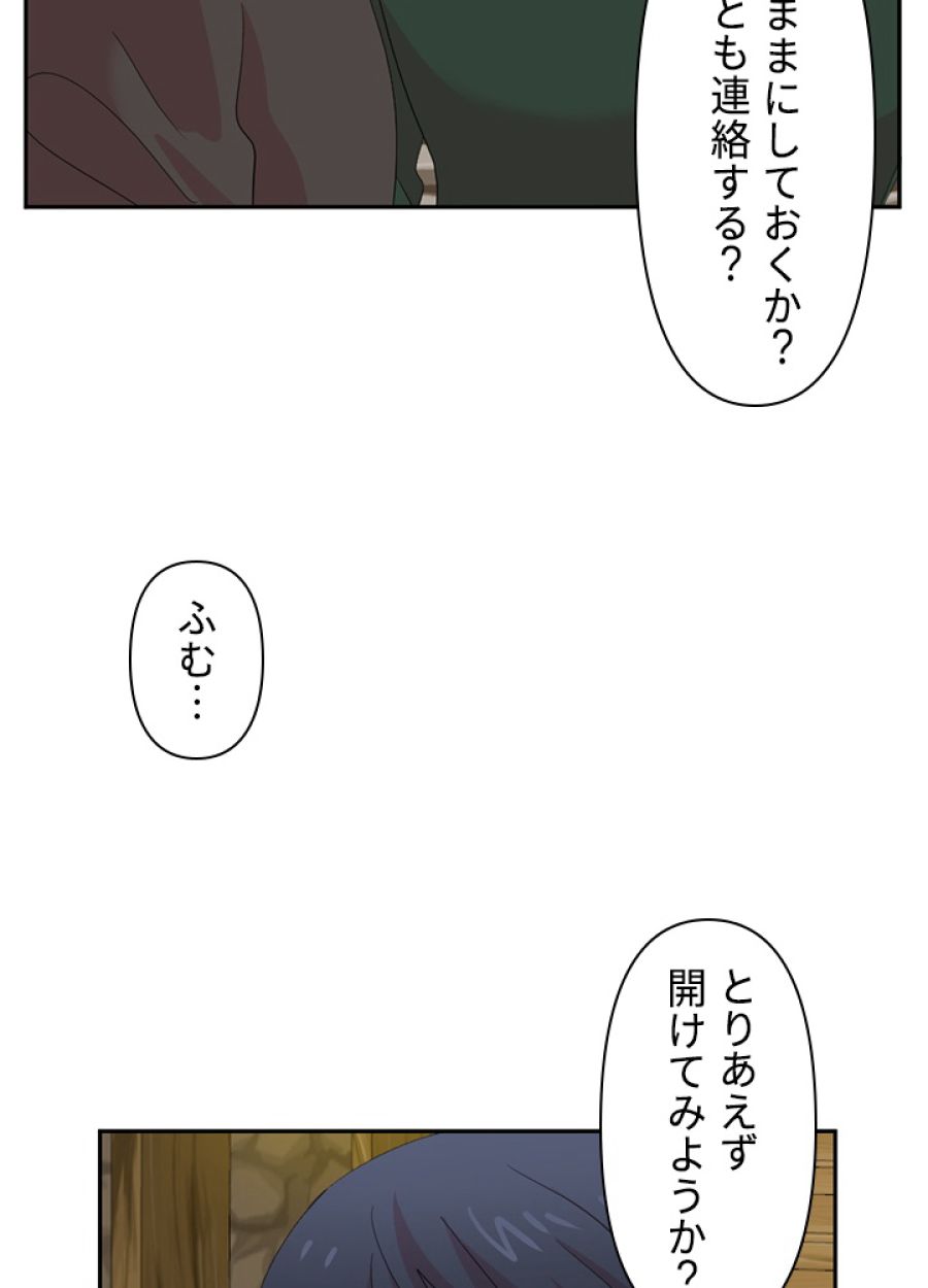 READER〜活字中毒者が大魔導士の後継ぎになった〜 - 第195話 - Page 56