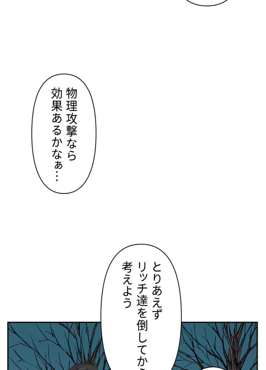 READER〜活字中毒者が大魔導士の後継ぎになった〜 - 第187話 - Page 31