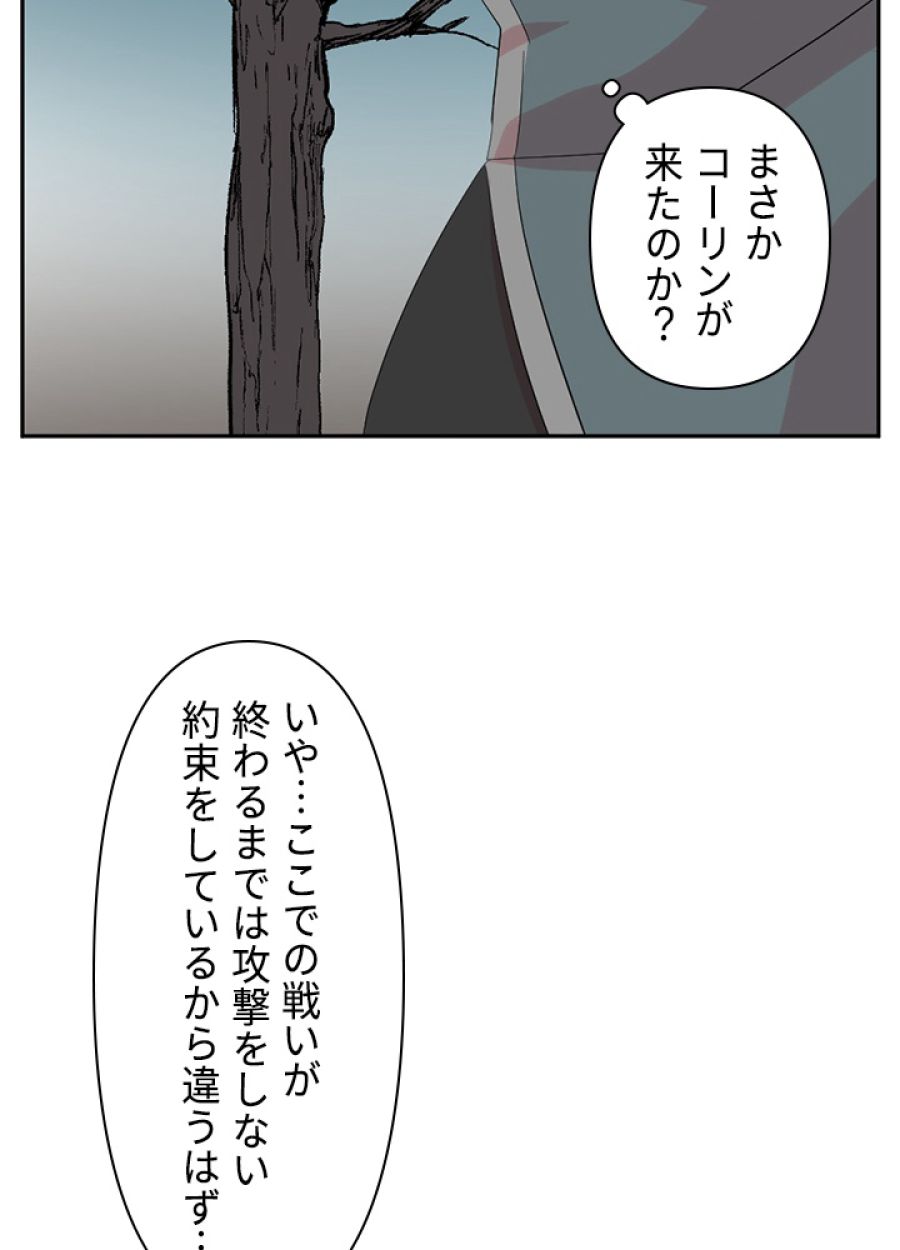 READER〜活字中毒者が大魔導士の後継ぎになった〜 - 第187話 - Page 39