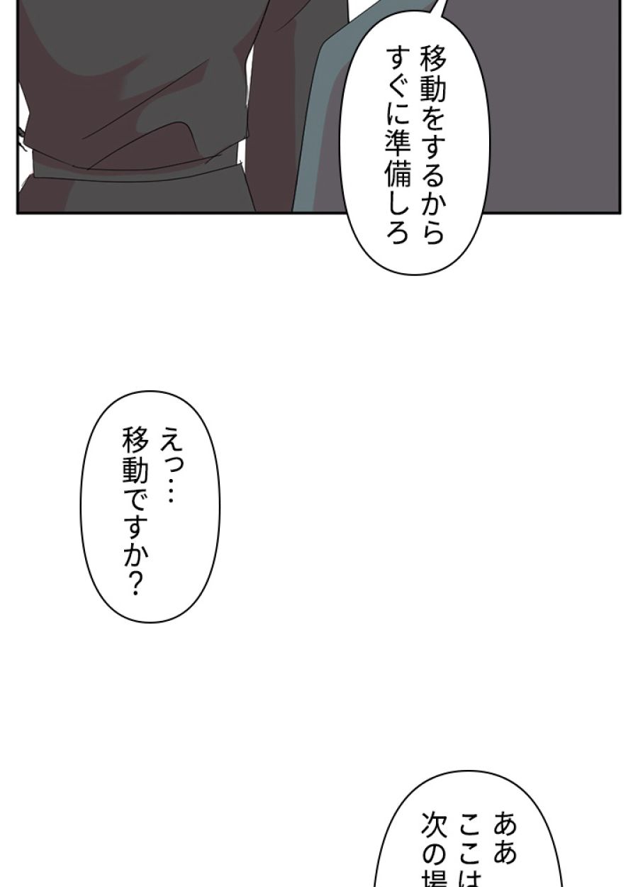 READER〜活字中毒者が大魔導士の後継ぎになった〜 - 第187話 - Page 48