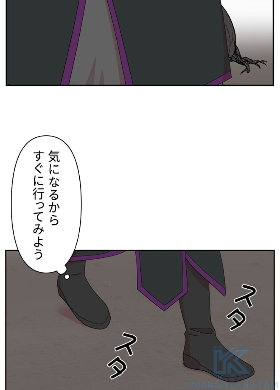 READER〜活字中毒者が大魔導士の後継ぎになった〜 - 第187話 - Page 5