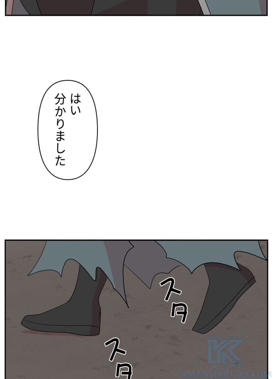 READER〜活字中毒者が大魔導士の後継ぎになった〜 - 第187話 - Page 50