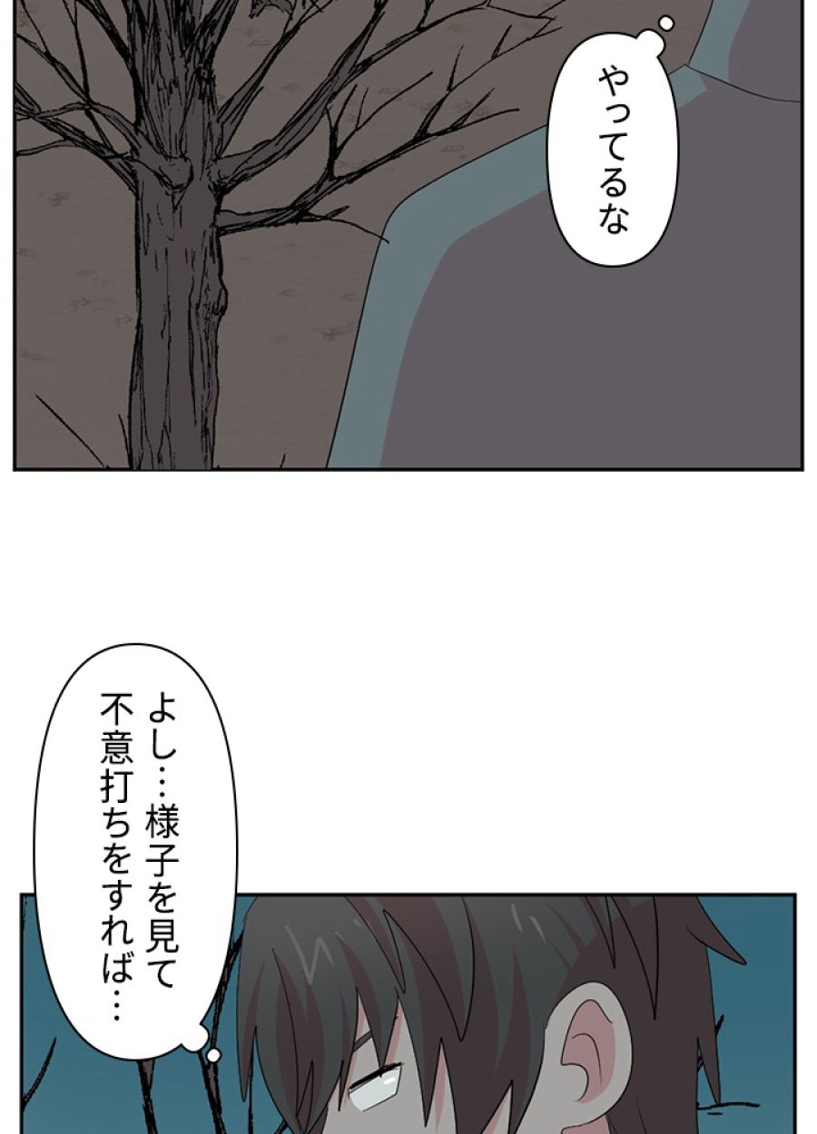 READER〜活字中毒者が大魔導士の後継ぎになった〜 - 第187話 - Page 52