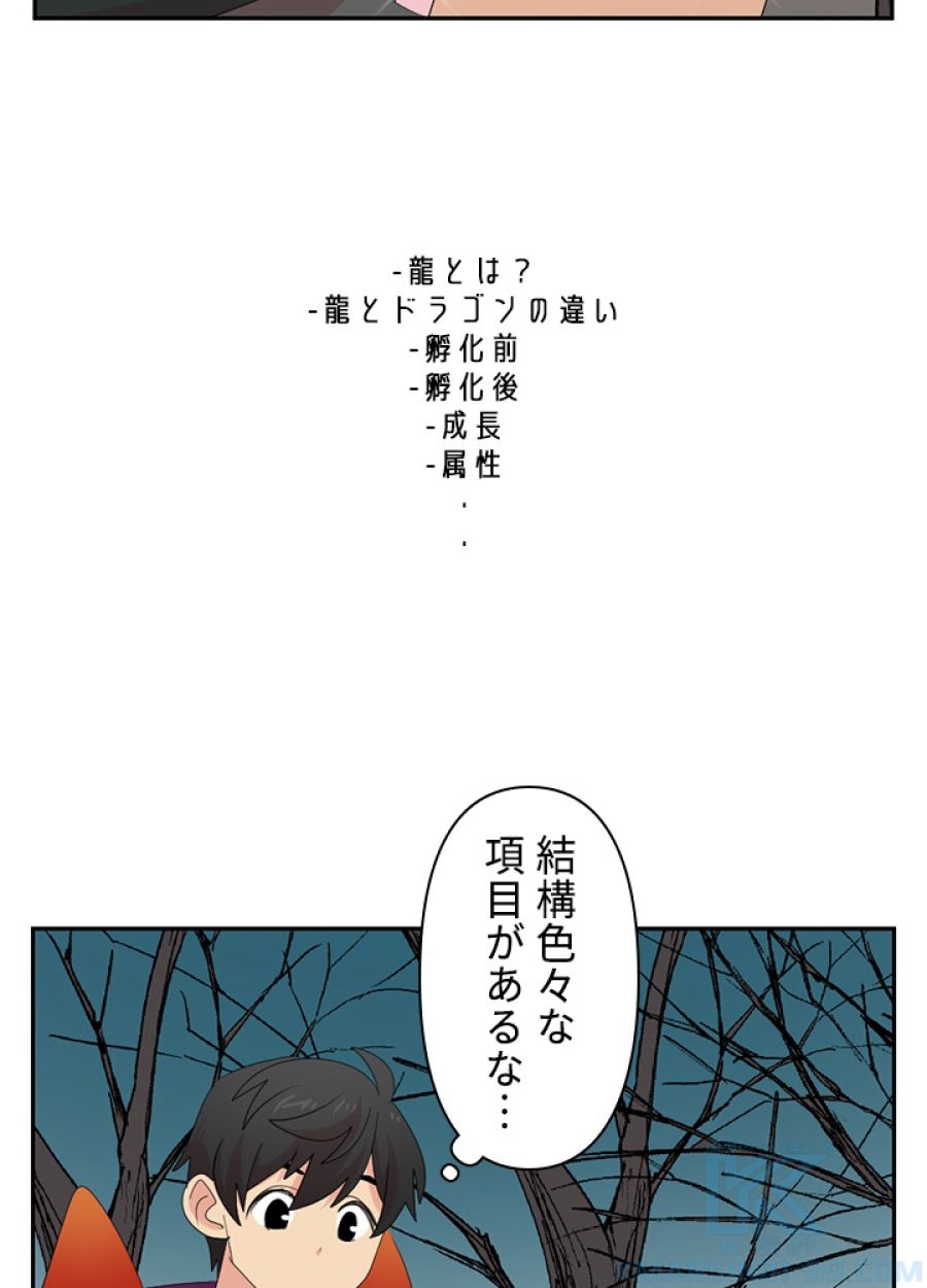 READER〜活字中毒者が大魔導士の後継ぎになった〜 - 第187話 - Page 77