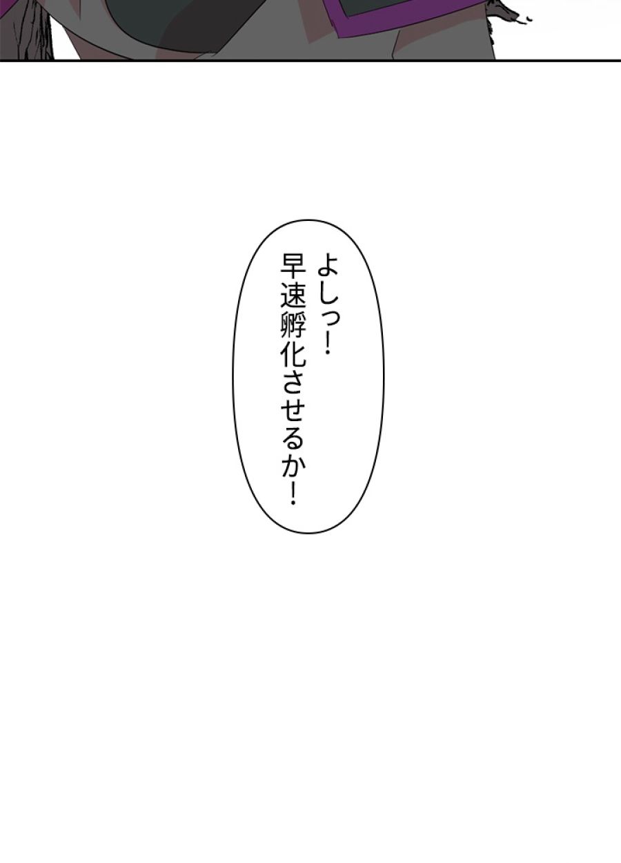 READER〜活字中毒者が大魔導士の後継ぎになった〜 - 第187話 - Page 84