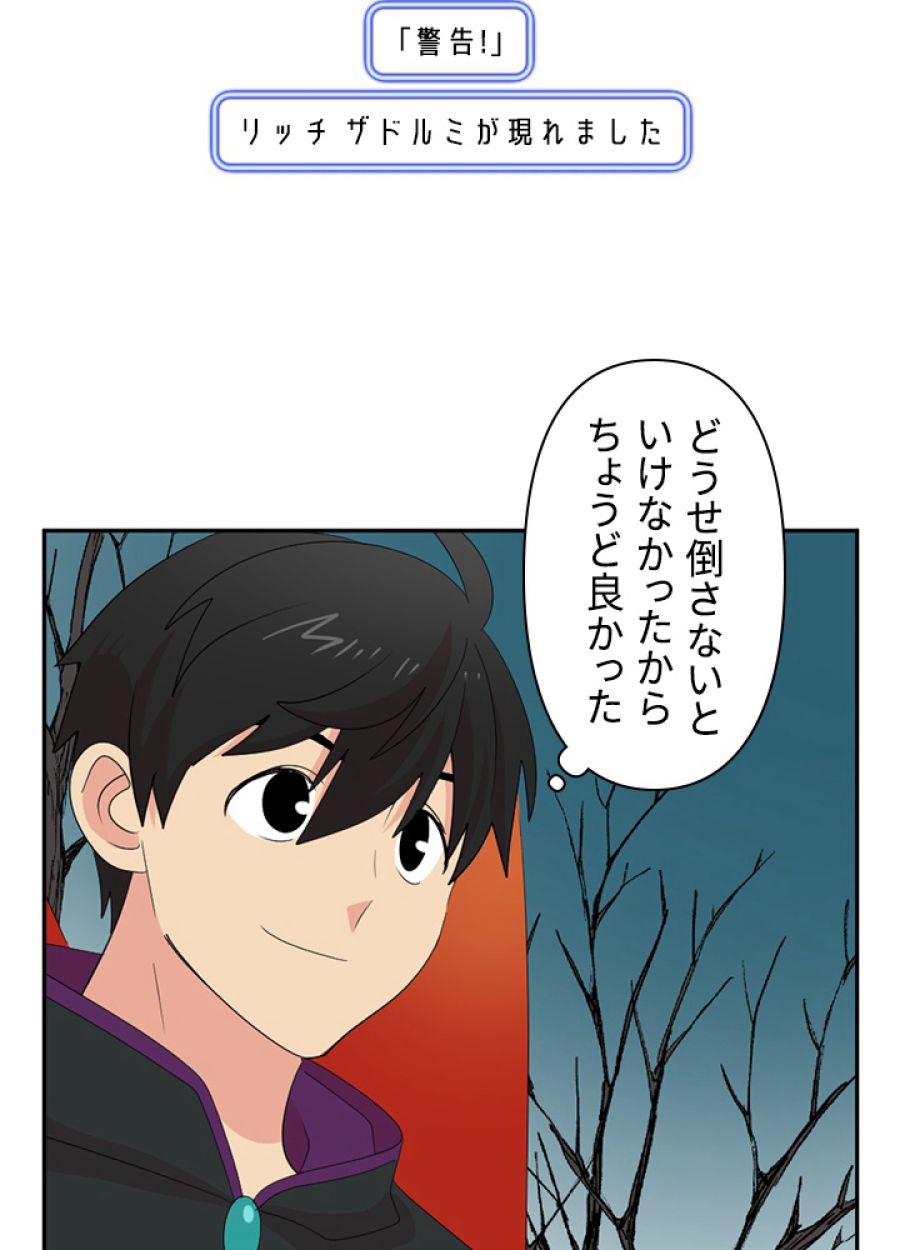 READER〜活字中毒者が大魔導士の後継ぎになった〜 - 第186話 - Page 21