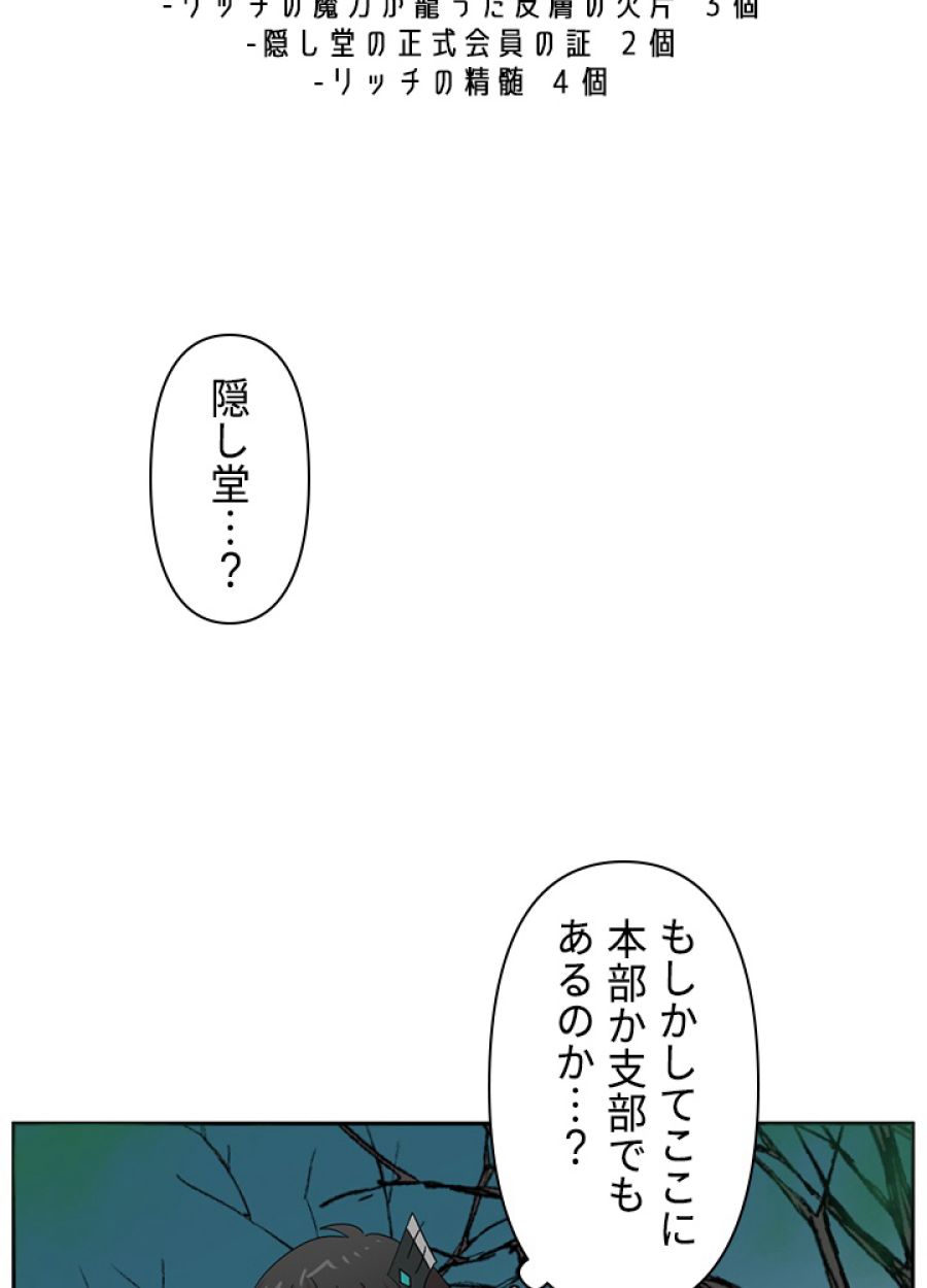 READER〜活字中毒者が大魔導士の後継ぎになった〜 - 第186話 - Page 43