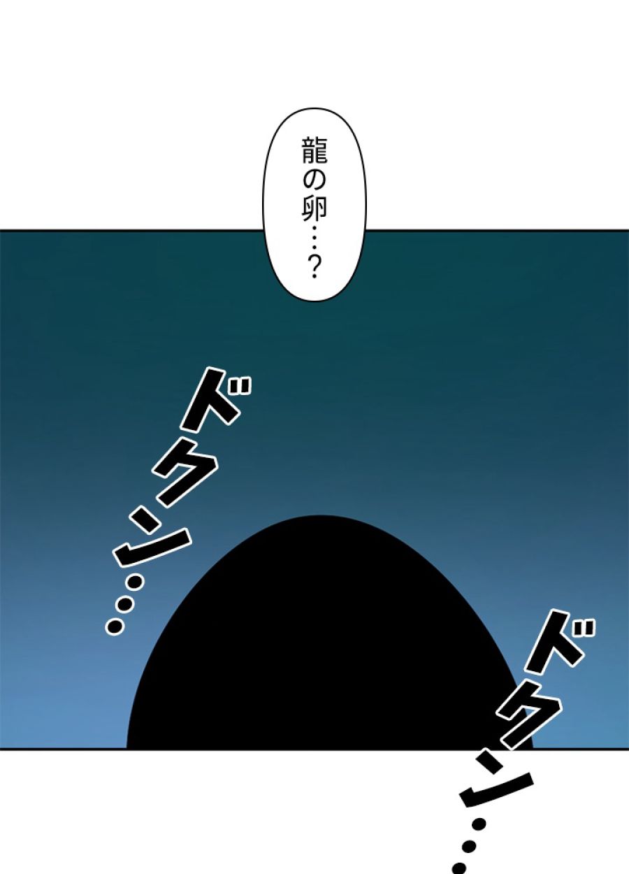 READER〜活字中毒者が大魔導士の後継ぎになった〜 - 第186話 - Page 79