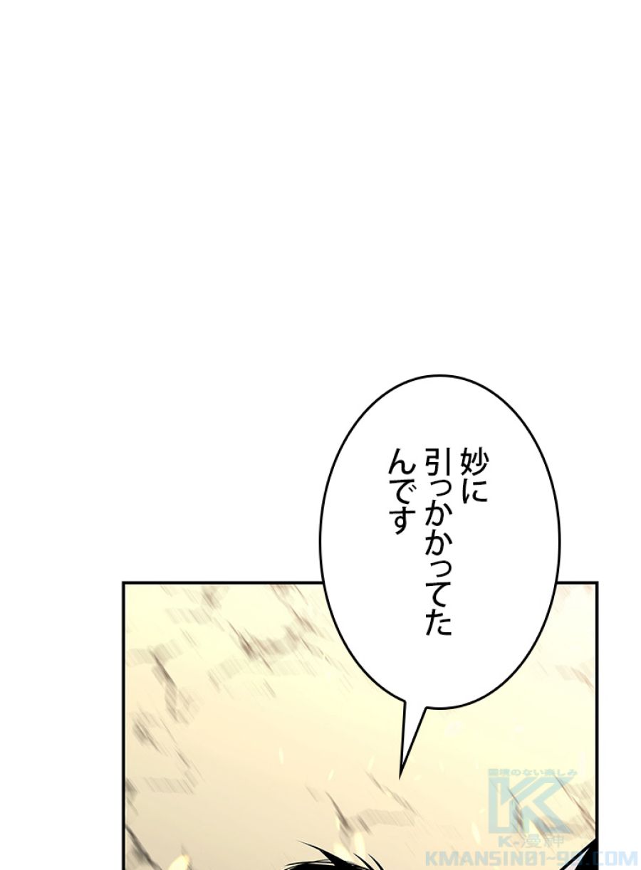 元ガチ勢、初心者に生まれ変わる - 第145話 - Page 10