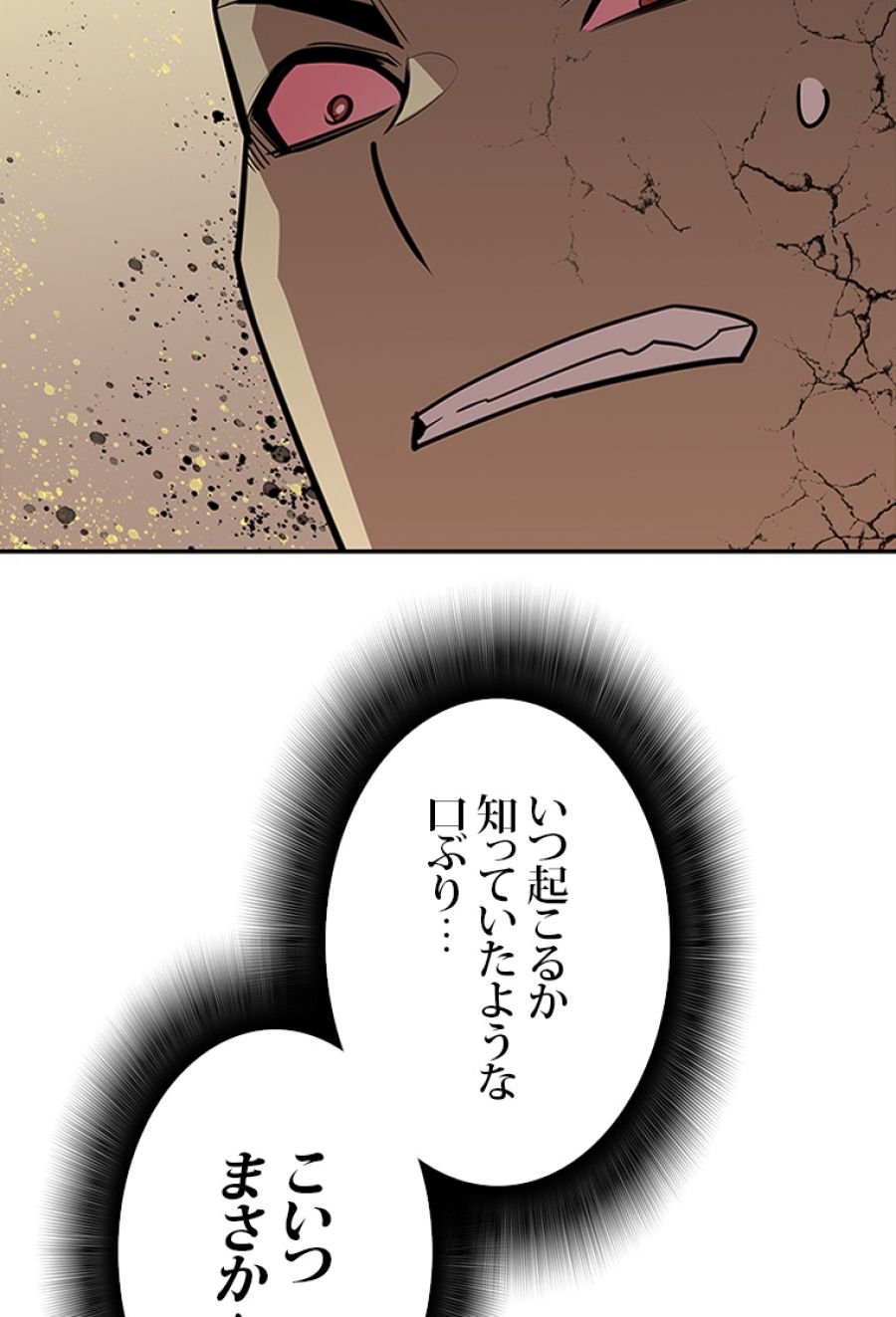 元ガチ勢、初心者に生まれ変わる - 第145話 - Page 8