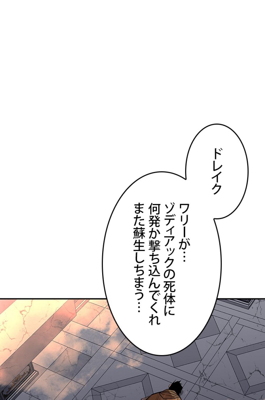 元ガチ勢、初心者に生まれ変わる - 第145話 - Page 80