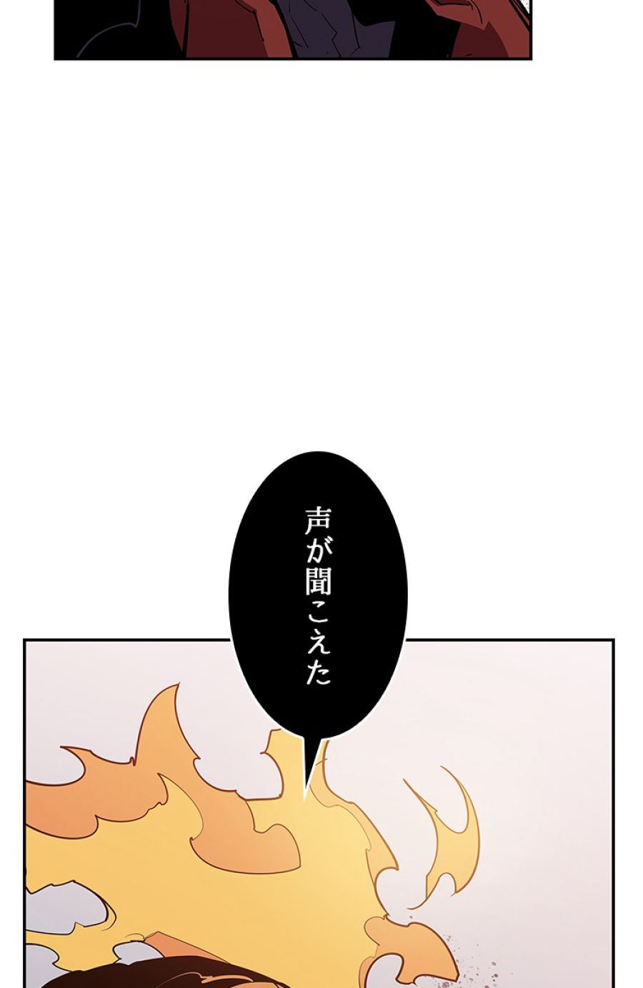 元ガチ勢、初心者に生まれ変わる - 第145話 - Page 90