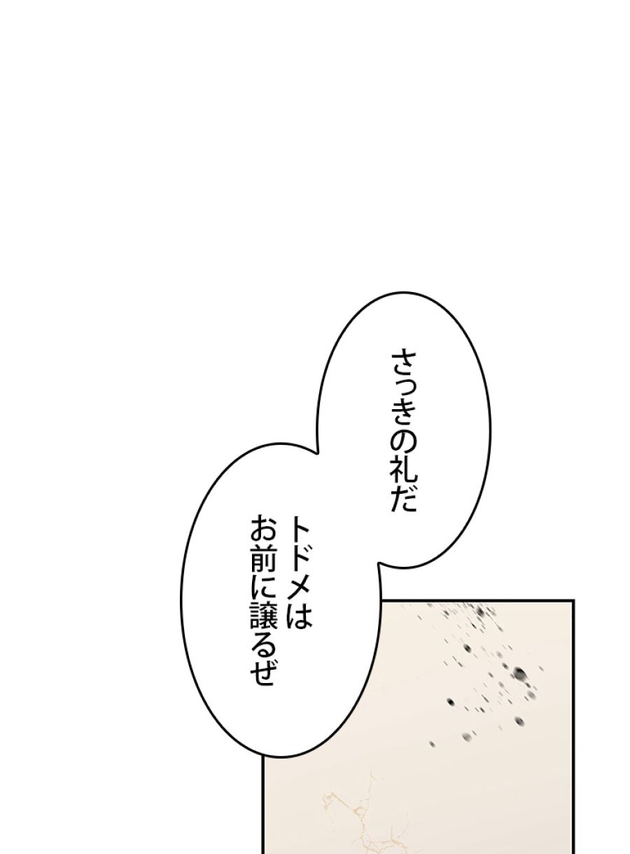 元ガチ勢、初心者に生まれ変わる - 第145話 - Page 95