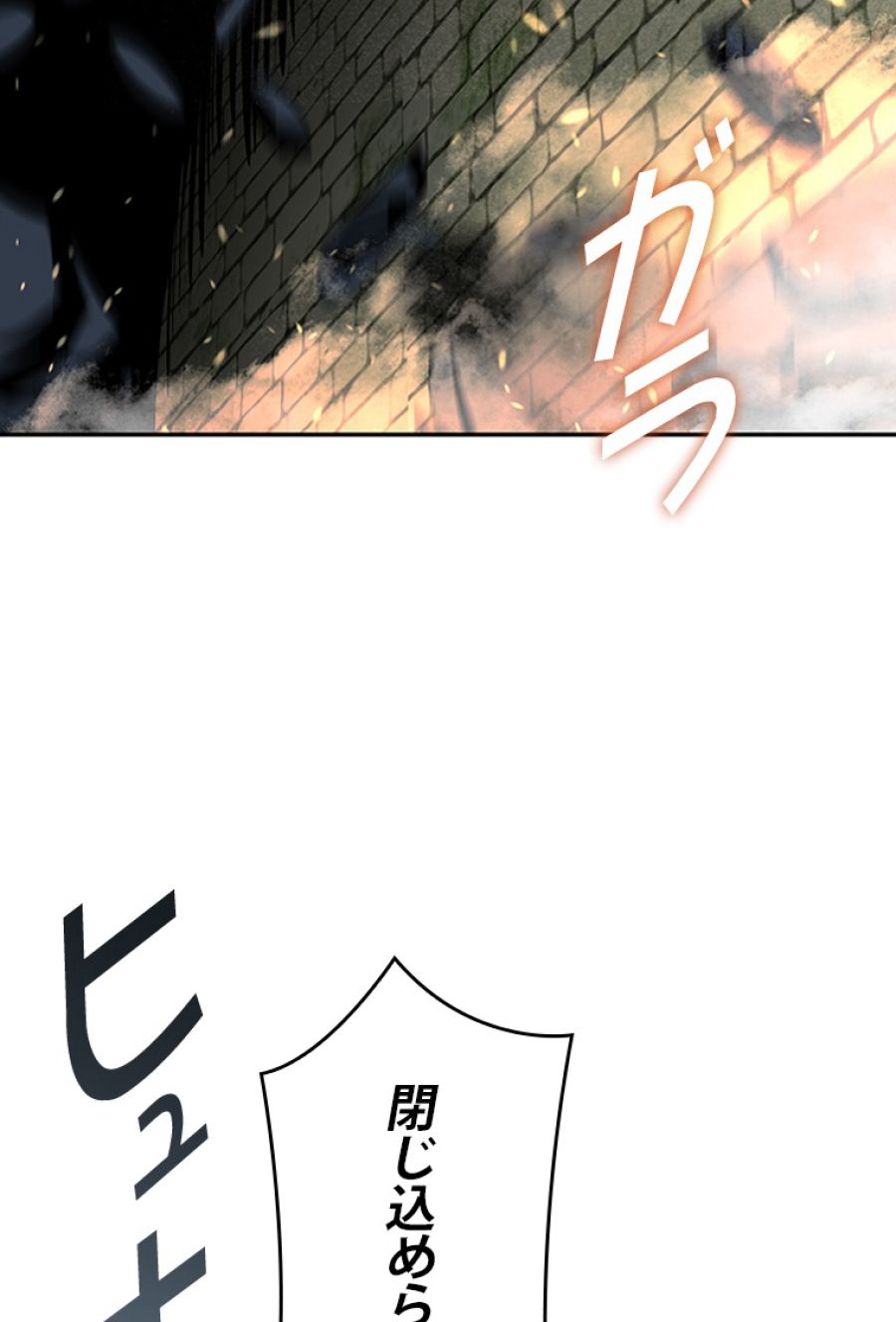 元ガチ勢、初心者に生まれ変わる - 第141話 - Page 3