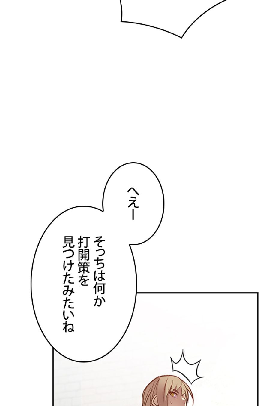 元ガチ勢、初心者に生まれ変わる - 第141話 - Page 41