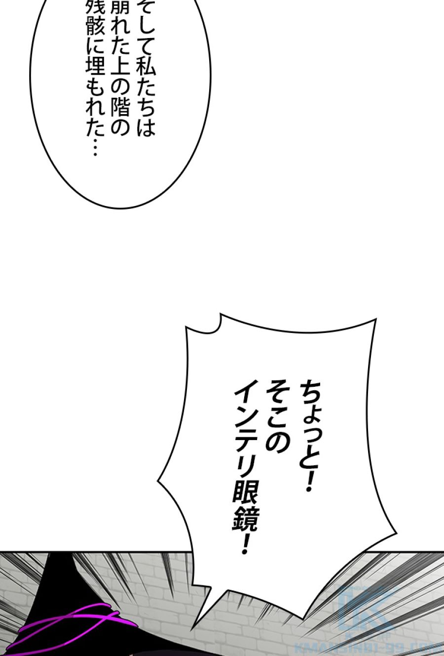 元ガチ勢、初心者に生まれ変わる - 第141話 - Page 7