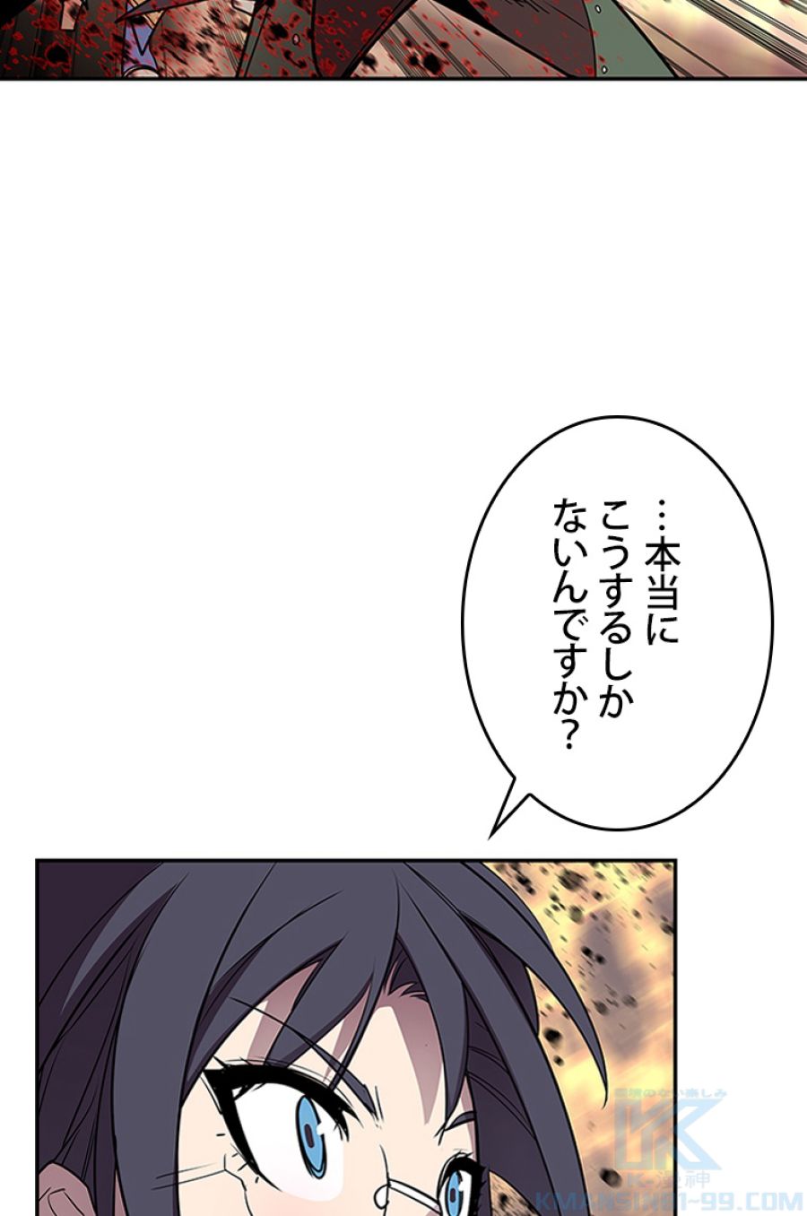 元ガチ勢、初心者に生まれ変わる - 第141話 - Page 97