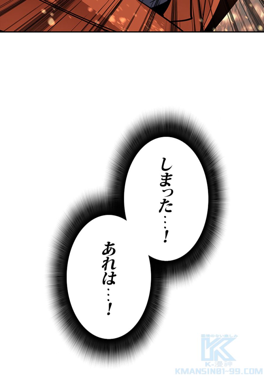 元ガチ勢、初心者に生まれ変わる - 第144話 - Page 109