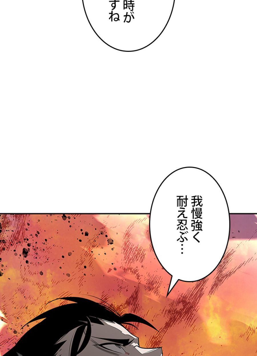 元ガチ勢、初心者に生まれ変わる - 第144話 - Page 122