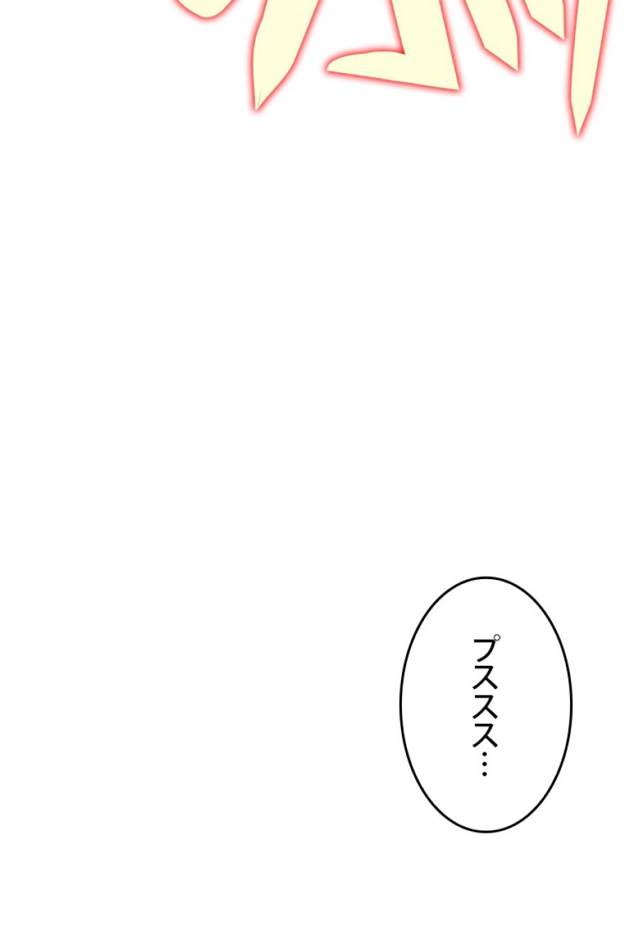 元ガチ勢、初心者に生まれ変わる - 第144話 - Page 90