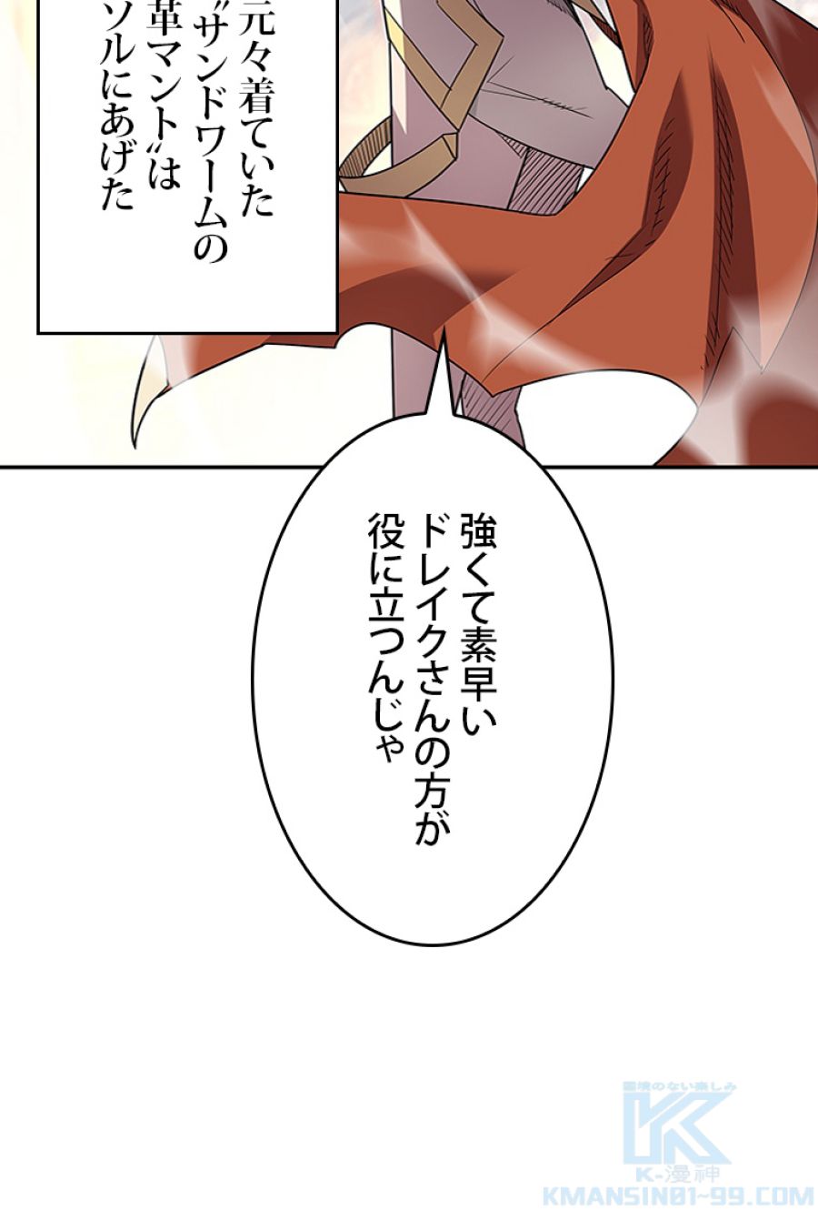 元ガチ勢、初心者に生まれ変わる - 第146話 - Page 10