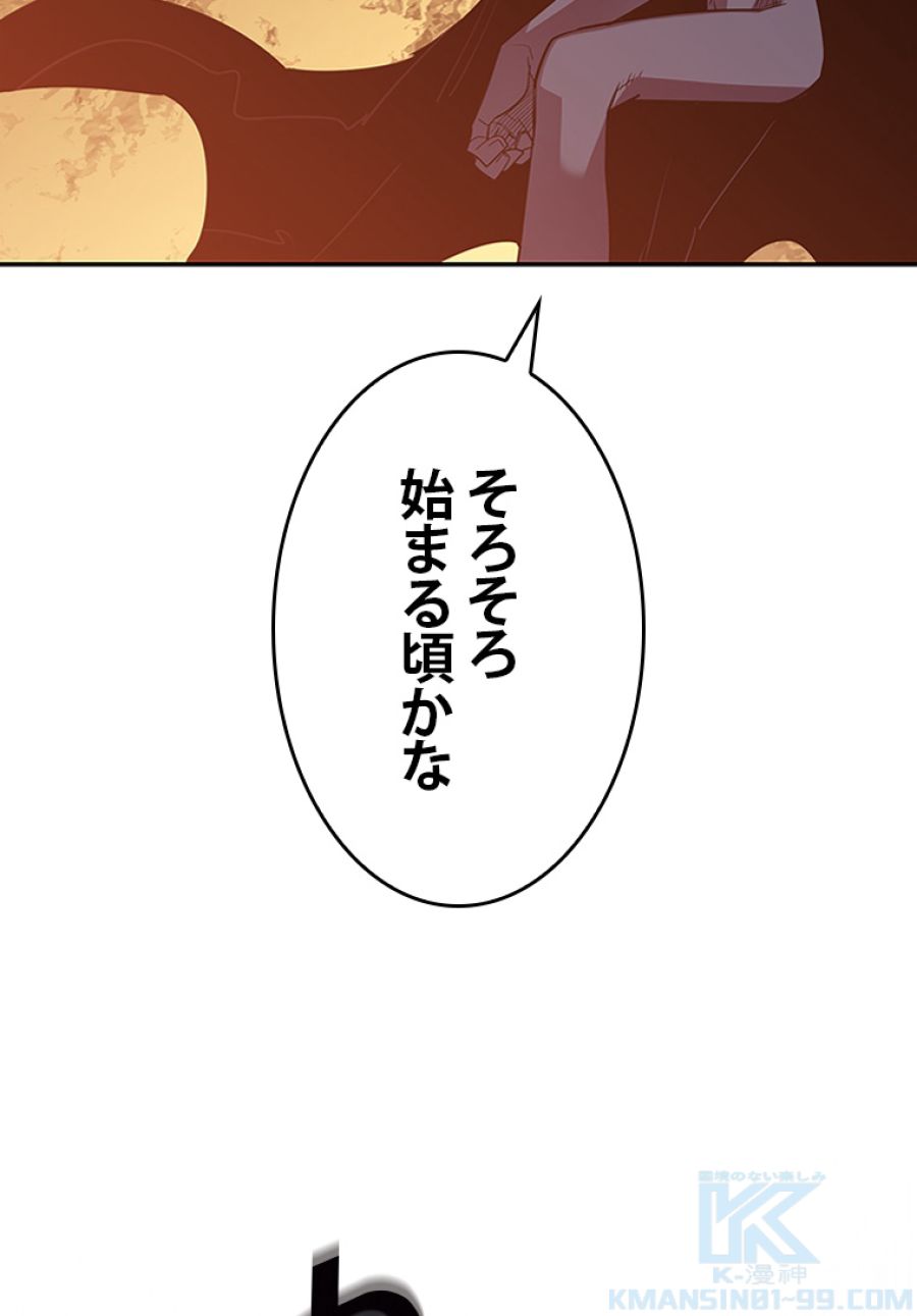 元ガチ勢、初心者に生まれ変わる - 第146話 - Page 100